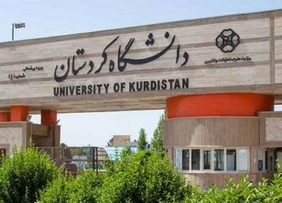 کتاب اعضای هیئت علمی دانشگاه کردستان در انتشارات معتبر بین المللی چاپ شد