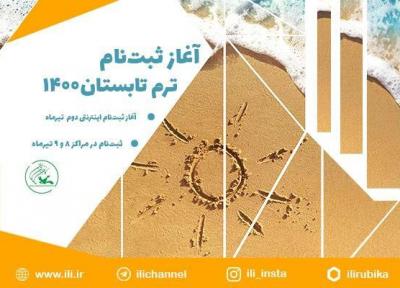 شروع ثبت نام اینترنتی ترم تابستان 1400 کانون زبان ایران؛ 2 تیرماه