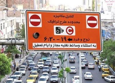 ارزان فروشی خیابان های تهران؛ عوارض تردد 1401 واقعی می شود؟